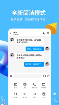 qq2020旧本