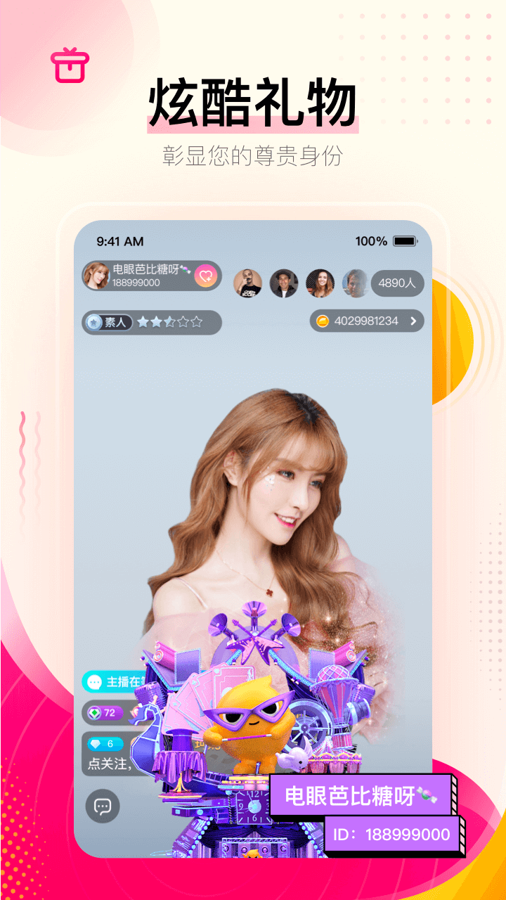 花椒视频app最新版