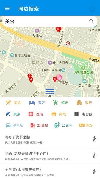 三维地图实景免费版