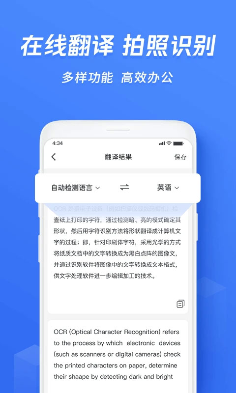 OCR文字识别