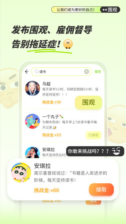 绿提