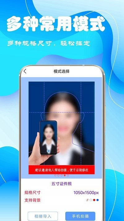 超级证件照app