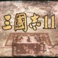 三国志11单机版安卓版 11