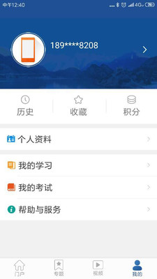 新疆党员教育app