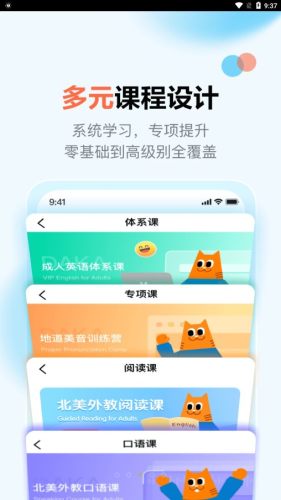 大咖英语app