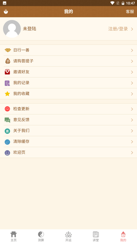 卜易居app