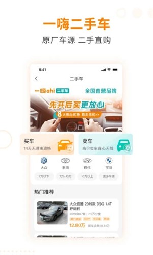 一嗨租车app