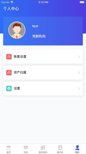 医掌宝app