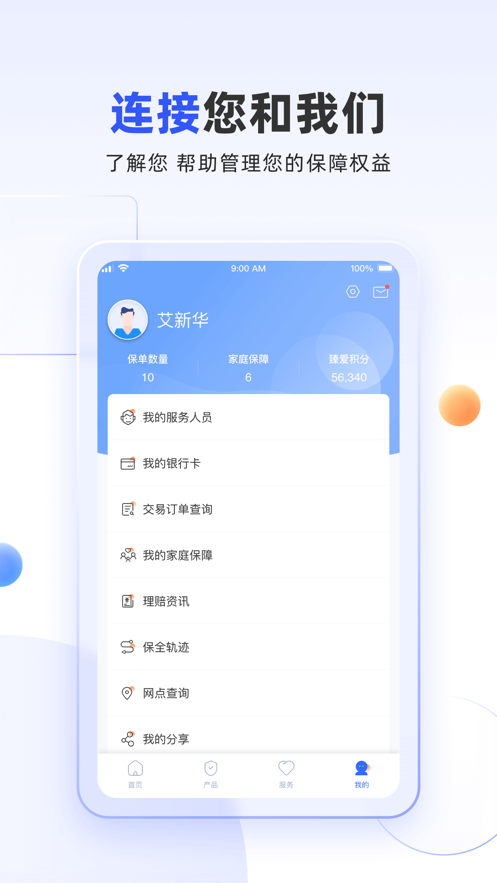 掌上新华app