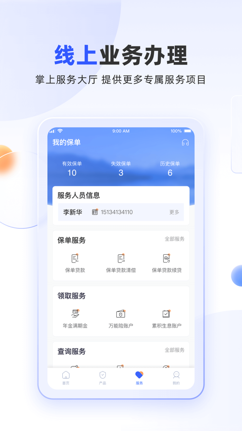 掌上新华app