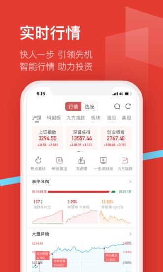 九方智投旗舰版APP