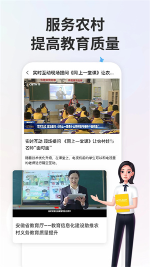 国家中小学网络云平台