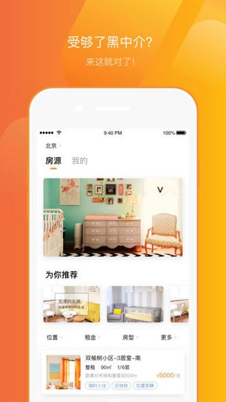 南瓜租房