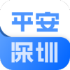 平安深圳app 4.1.3