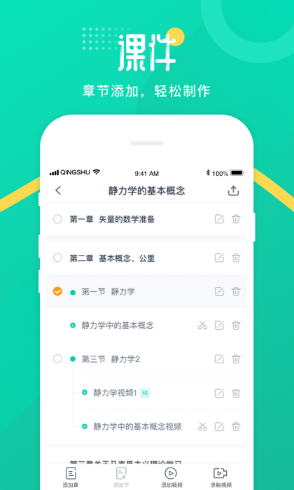 青书教师