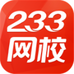 233网校 4.0.5