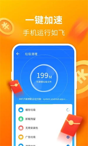 WiFi上网神器