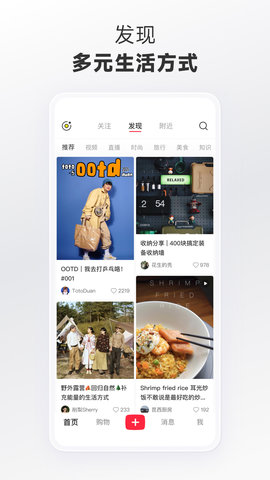 小红书美食