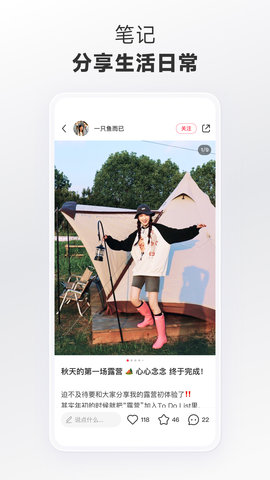 小红书美食