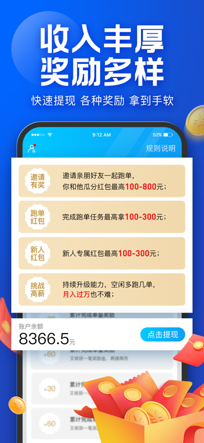 蜂鸟众包骑手