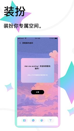 Tape提问箱