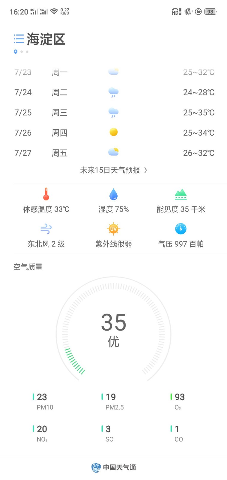 oppo天气旧版本