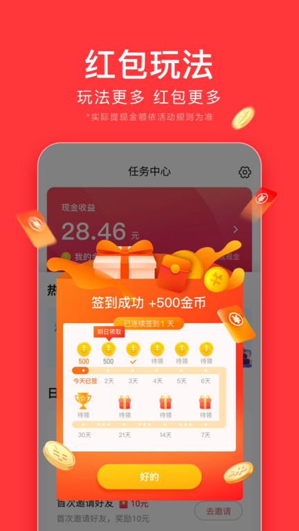 今日头条极速版app