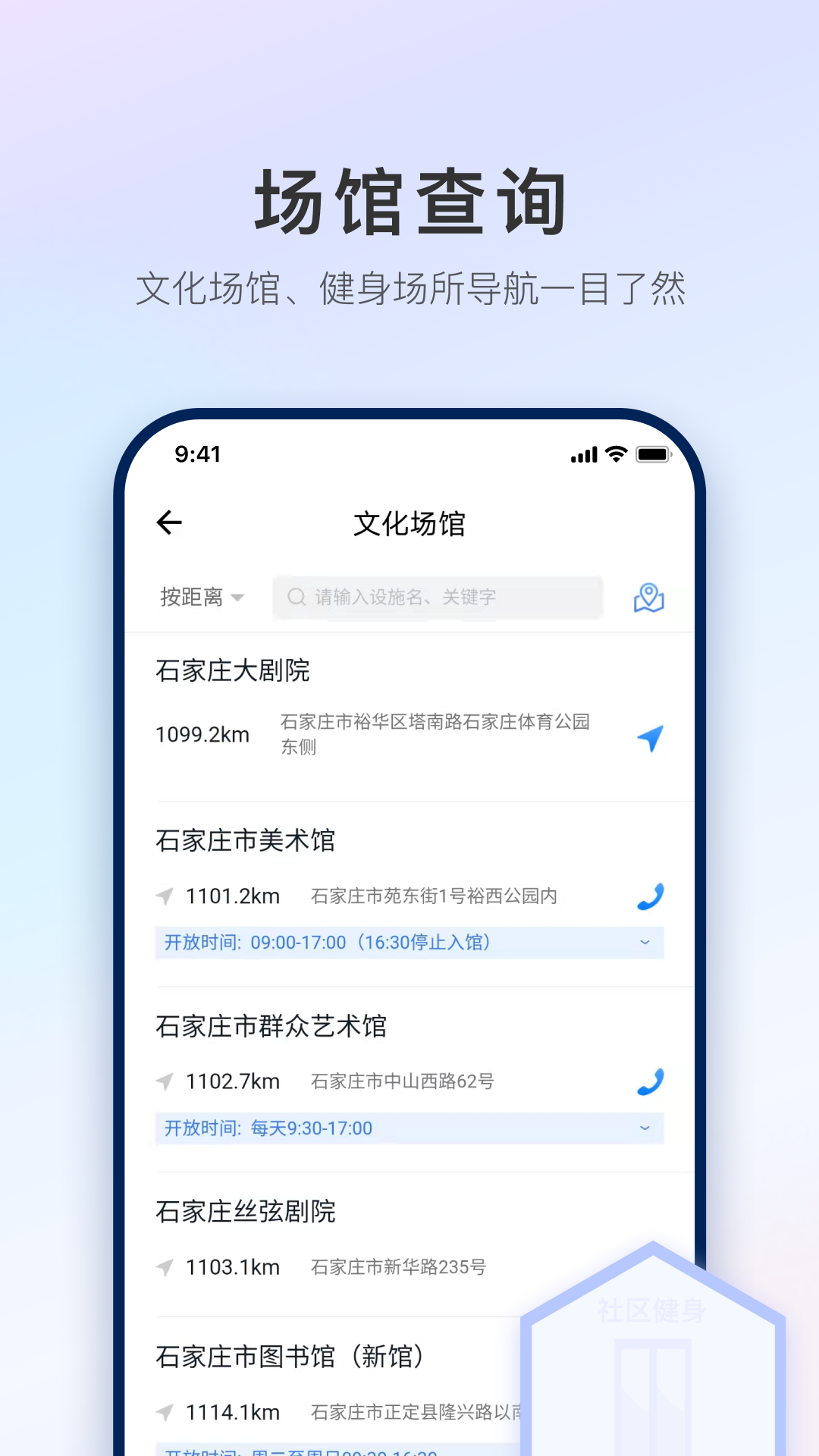 石i民app