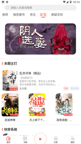 芥子听书app