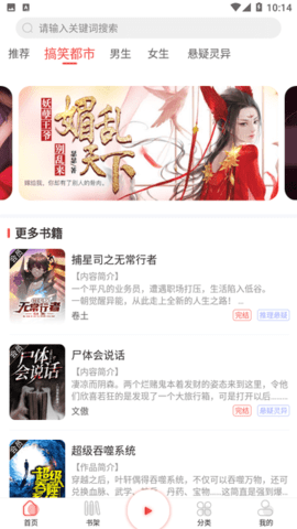 芥子听书app