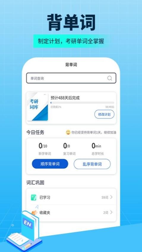 希赛考研app