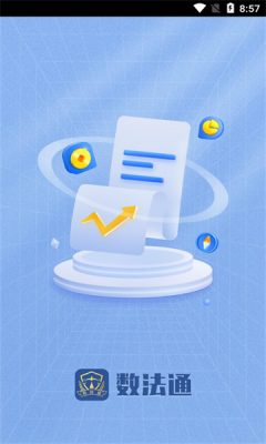 数法通app