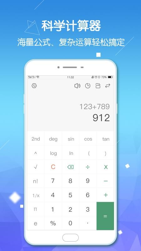 计算器pro版
