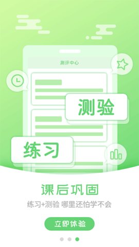 外语通小学版