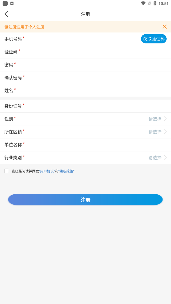 安全学院app