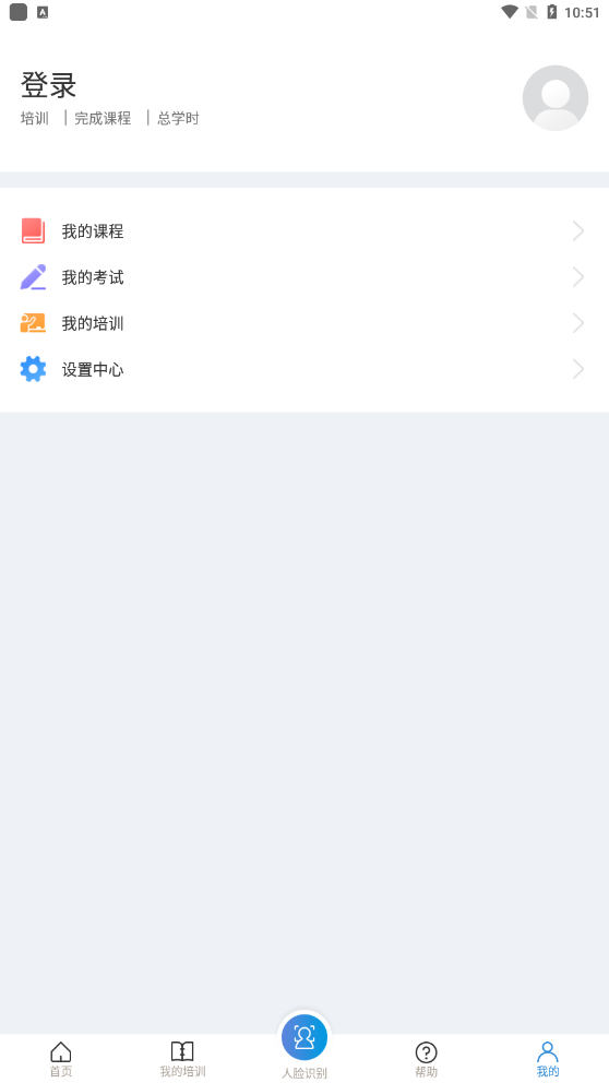 安全学院app