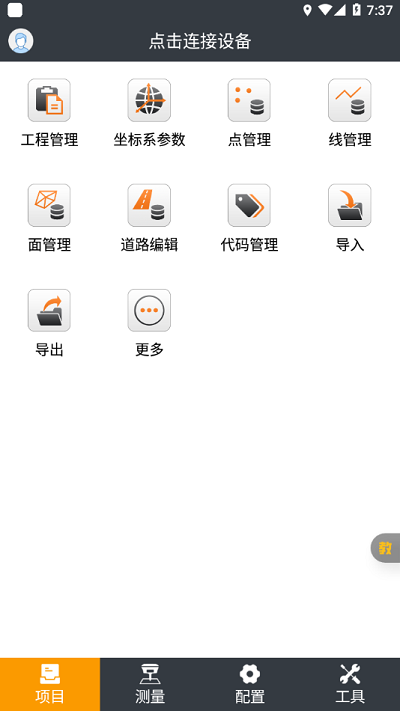 测地通app