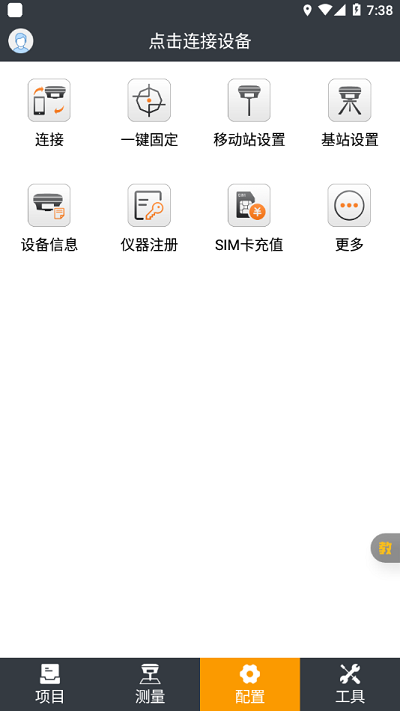 测地通app