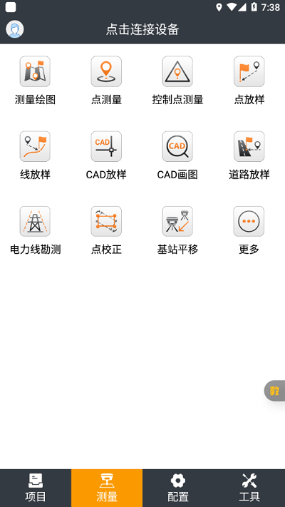 测地通app