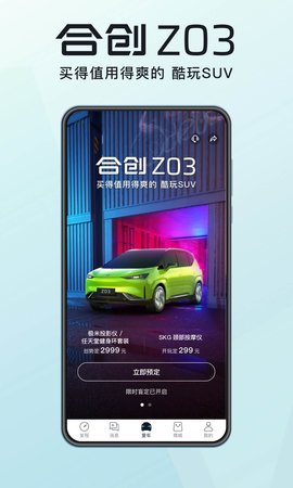 合创汽车