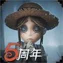 第五人格 1.5.69