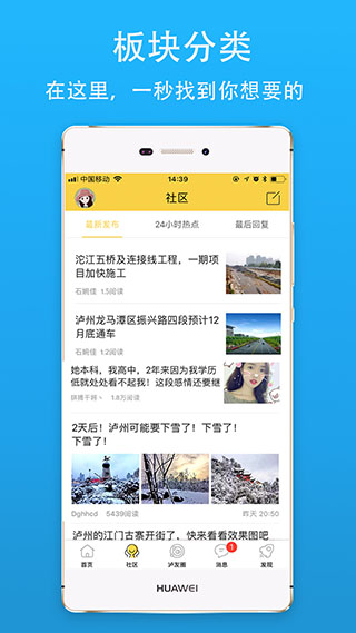 泸州那点事