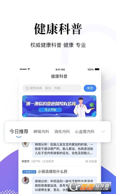 妙手医生