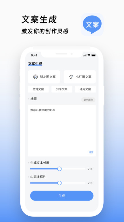 文案鸭app