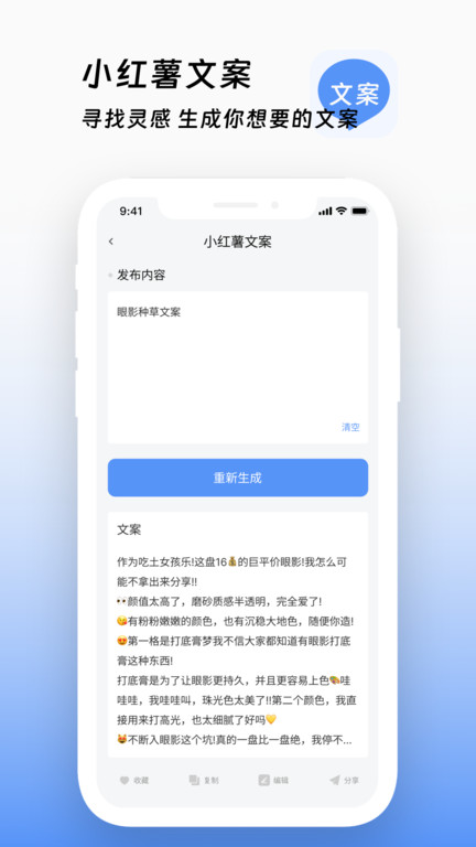 文案鸭app
