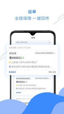 千云物流承运商端app