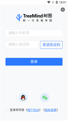 树图思维导图