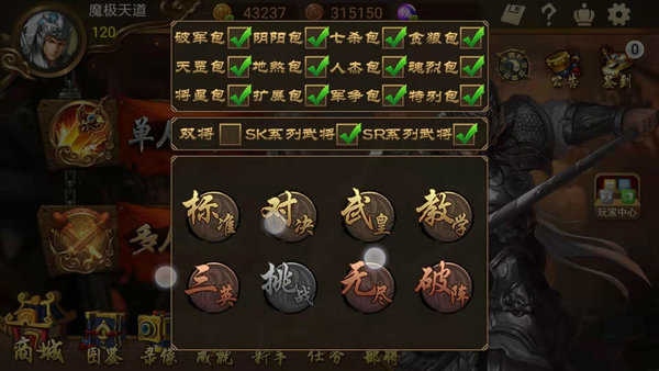 三国kill5.4