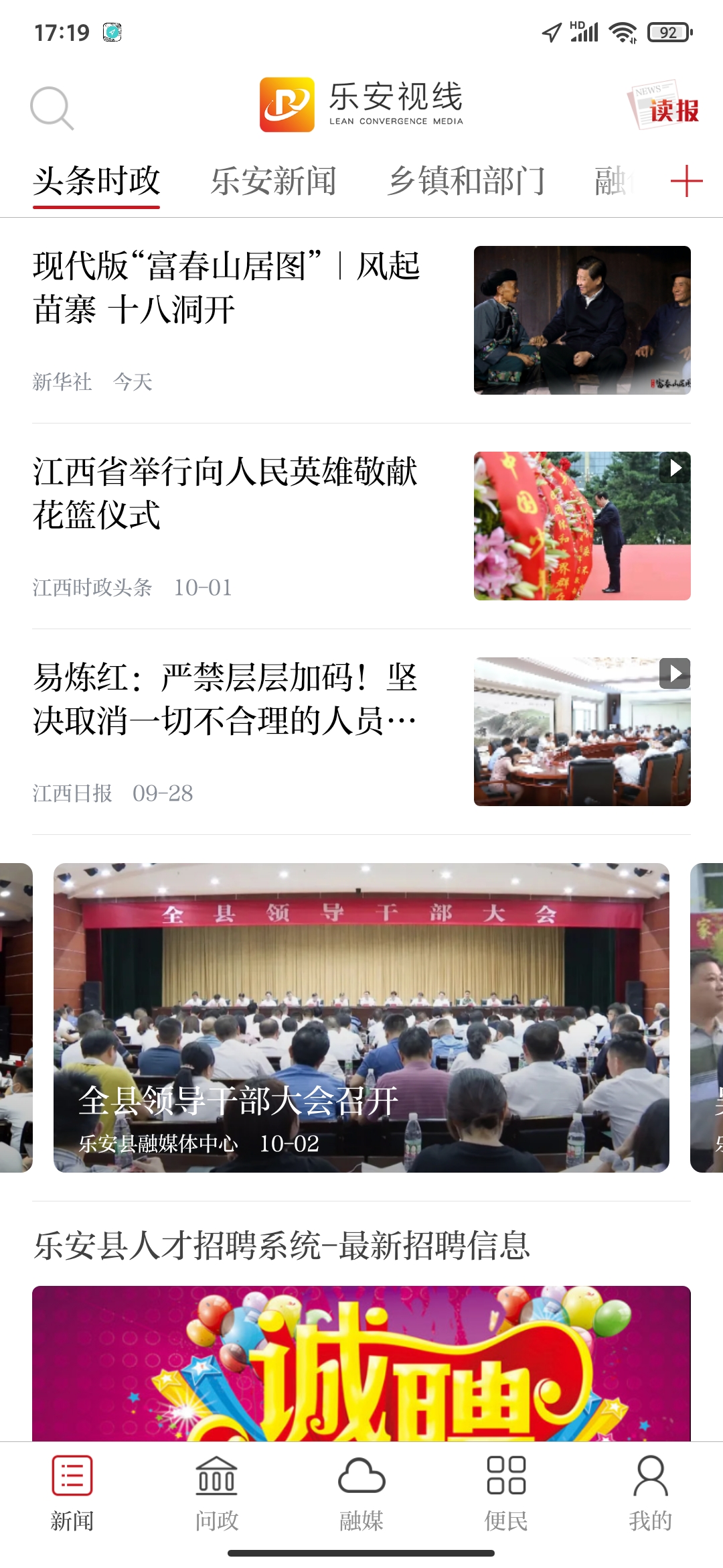 乐安视线