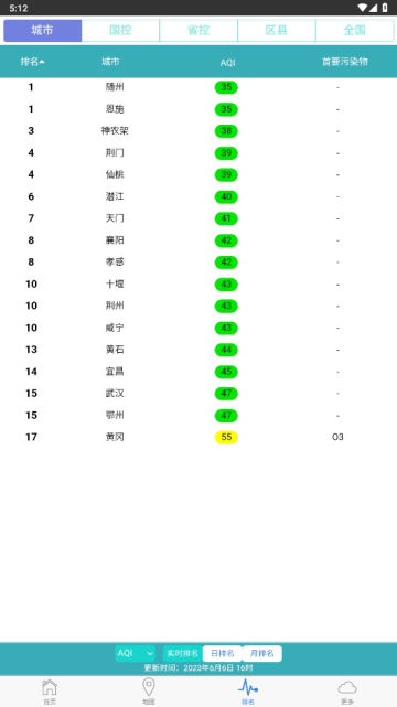 湖北空气